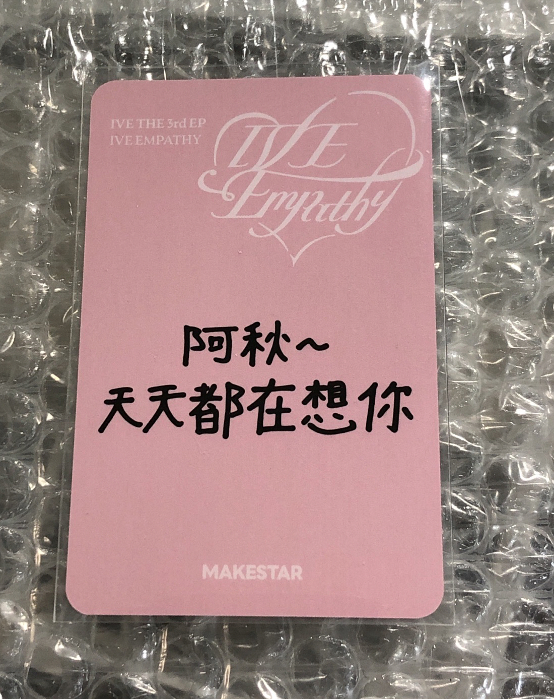 EMPATHY ms 中背 上海簽售