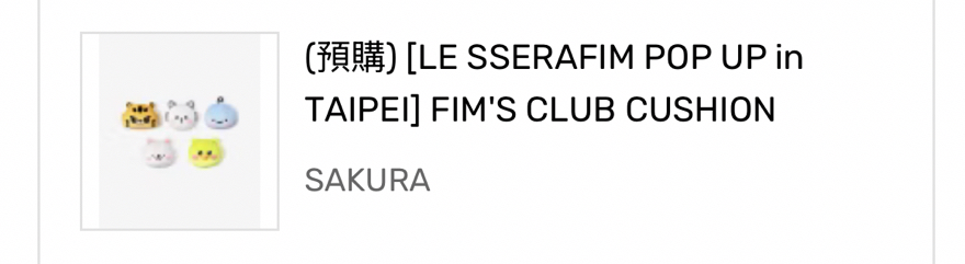 ［預購］KM線下快閃店櫻抱枕
