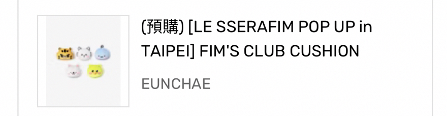 ［預購］KM線下快閃店採抱枕