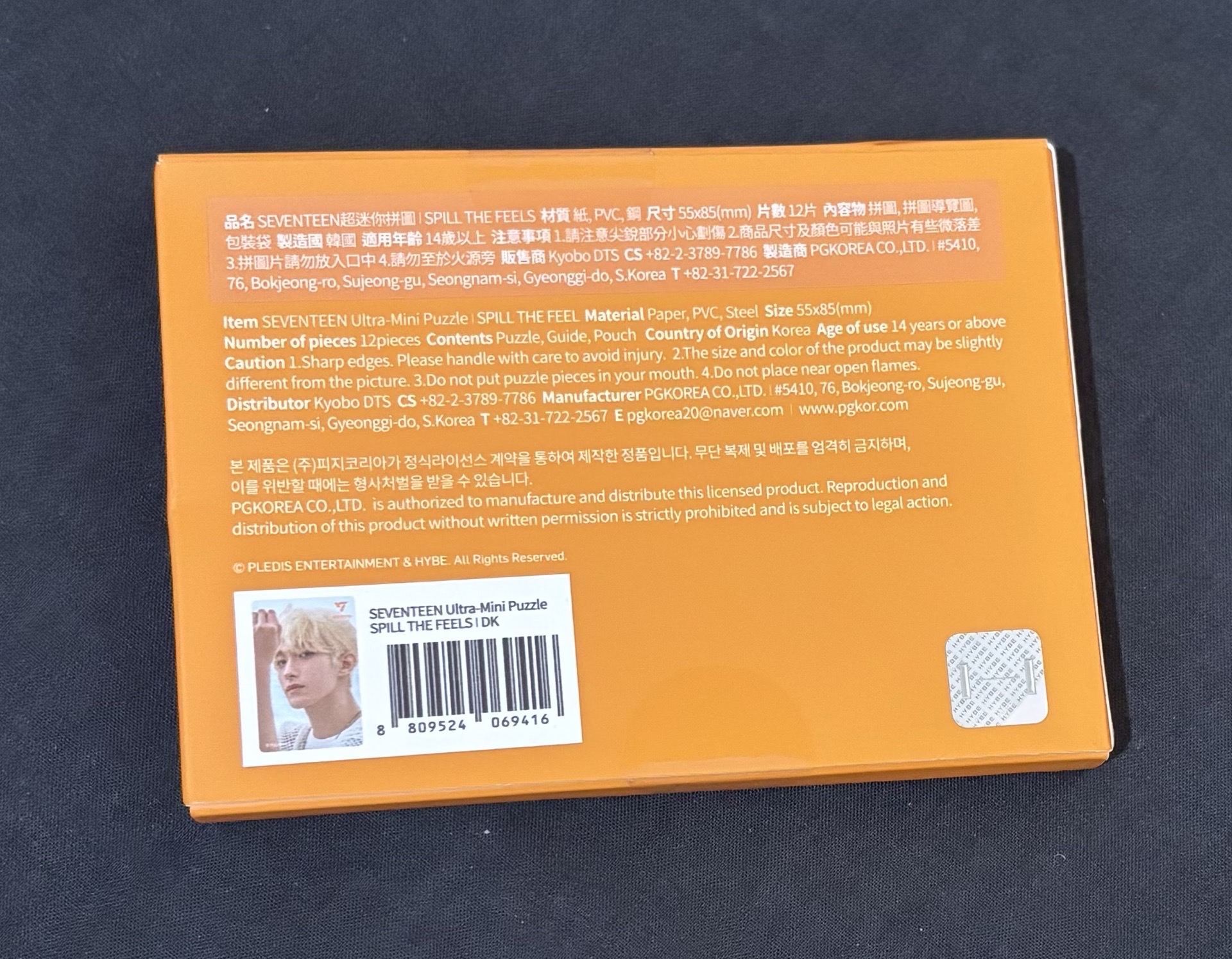 DK迷你拼圖+pvc卡包