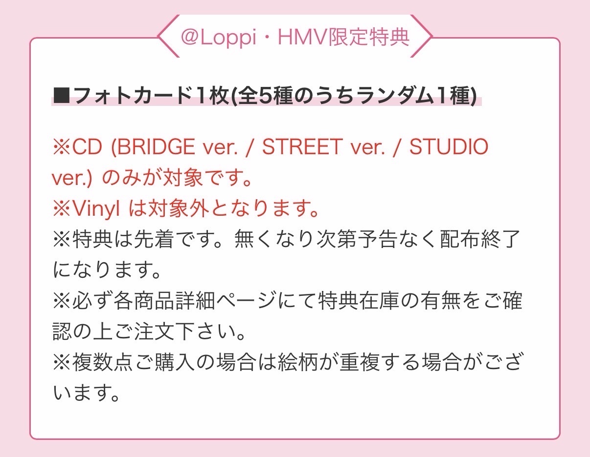 [GREENGREEN] HMV單特典 CORTIS