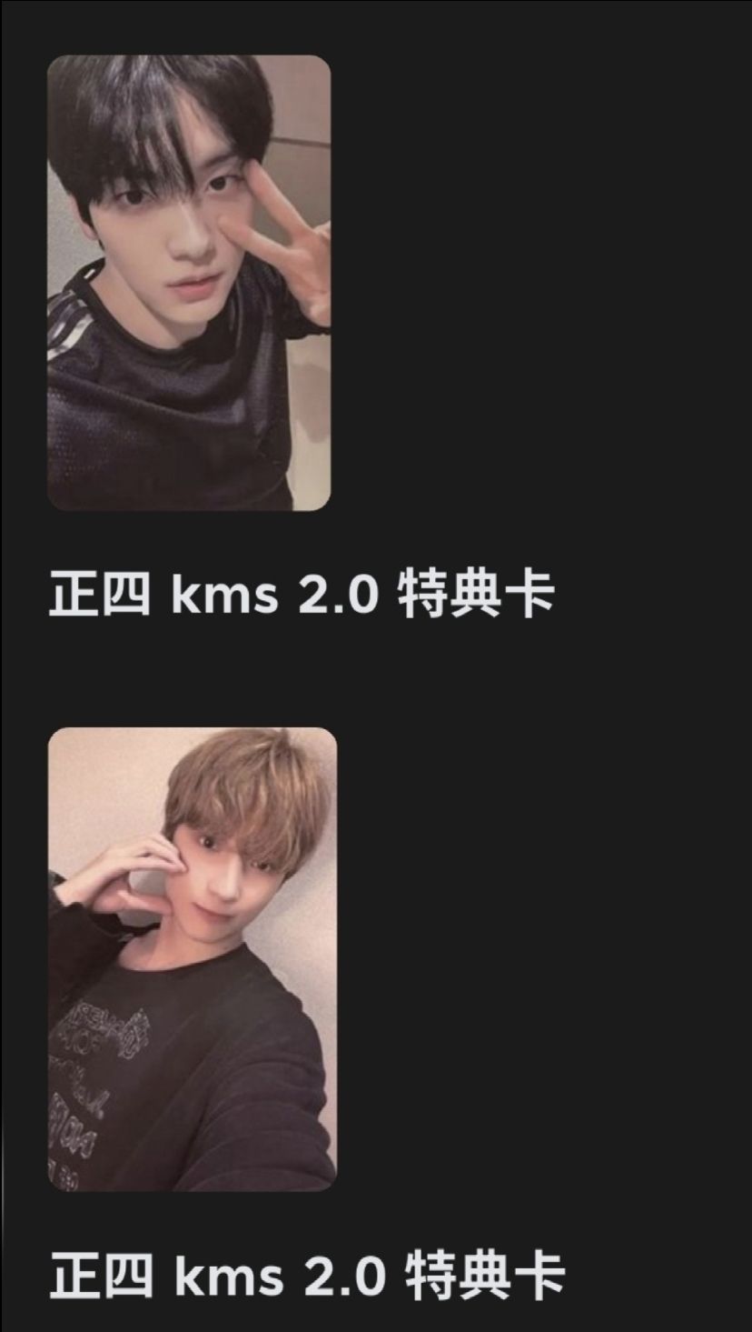 非現kms中背彬寧不拆 下單前請私訊