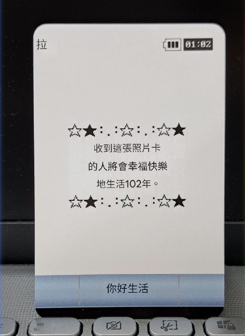 hl 立于 3張一起出