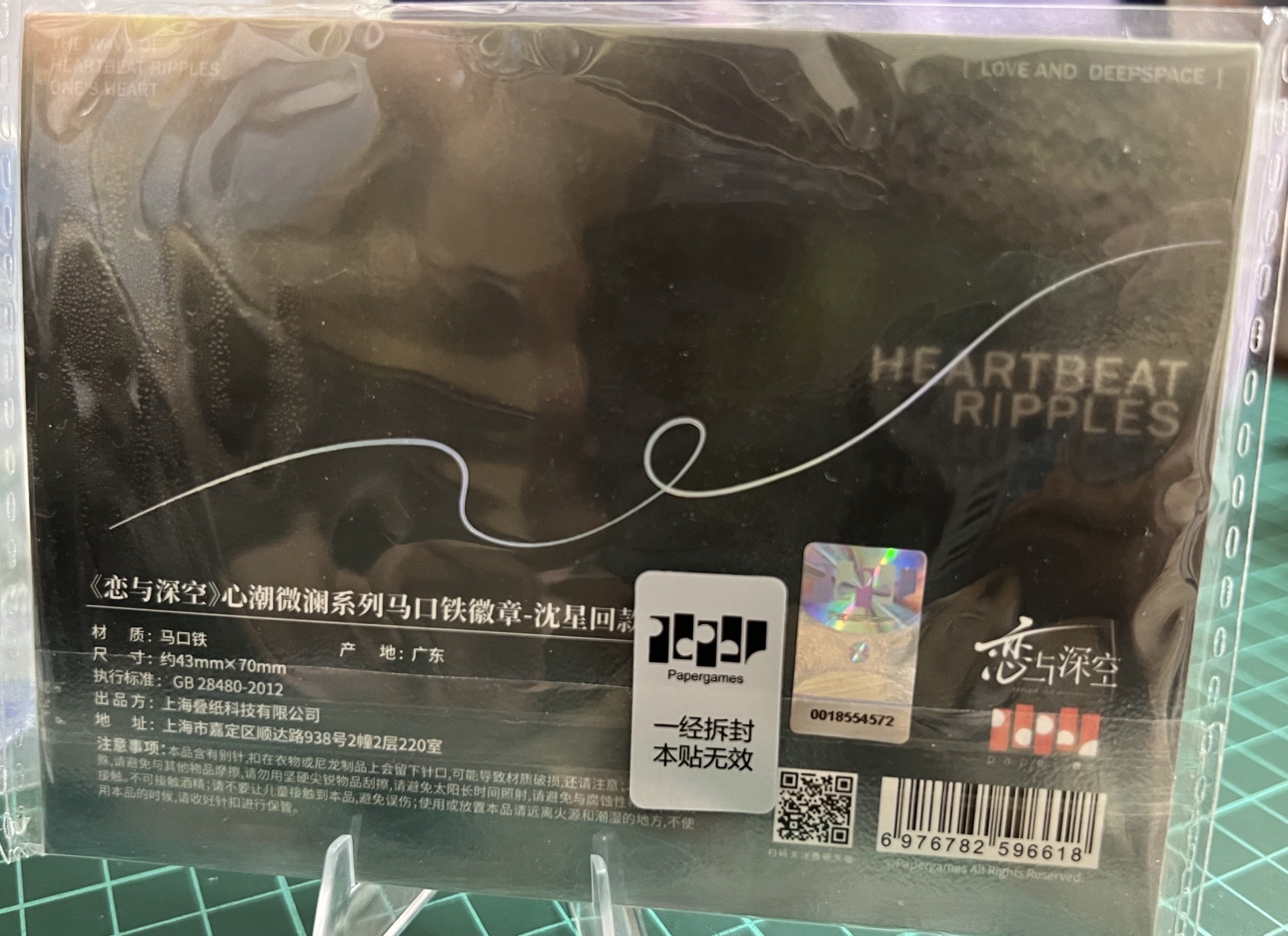 🐟⭐️心潮微瀾 徽章（未拆