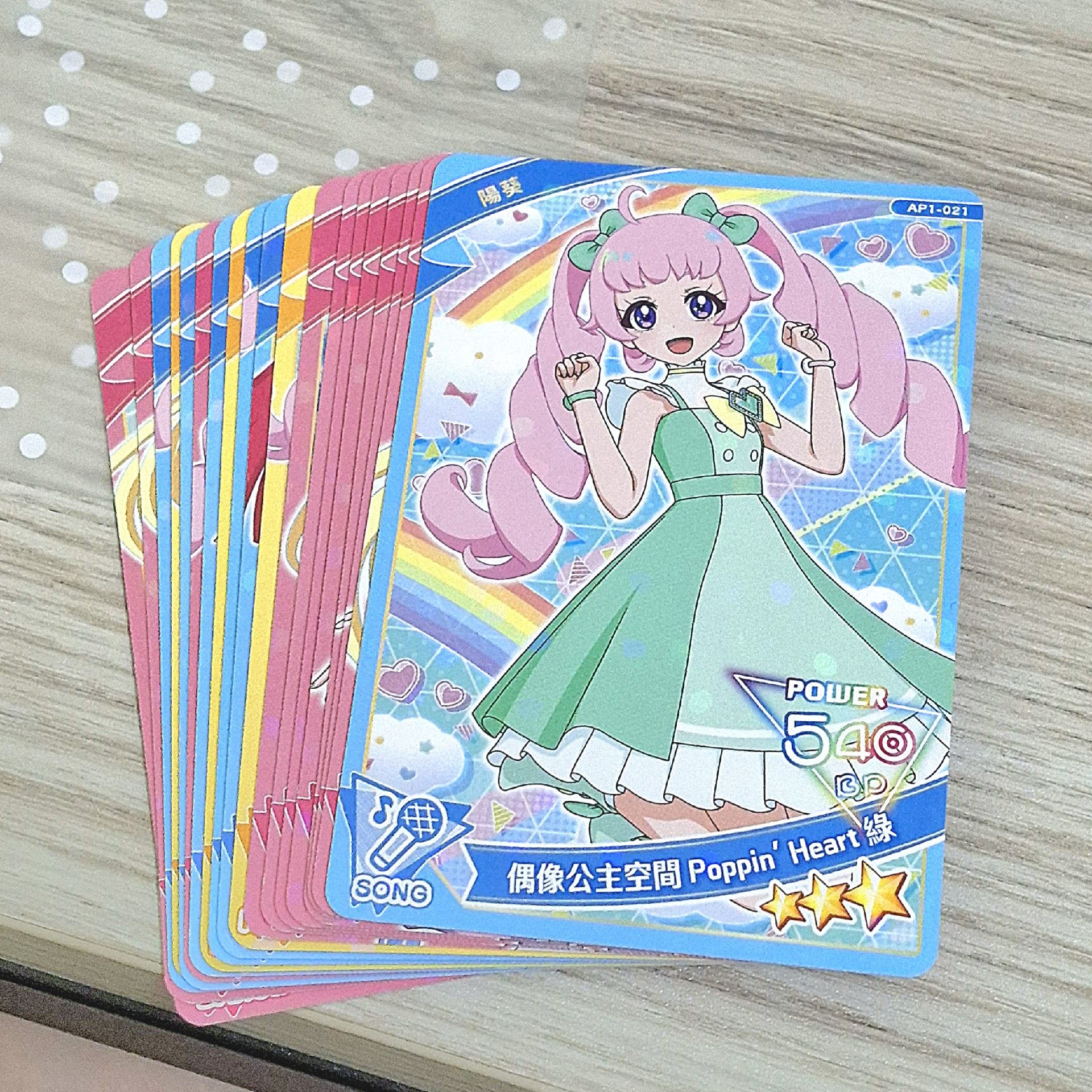 愛噗哩第一彈2、3星