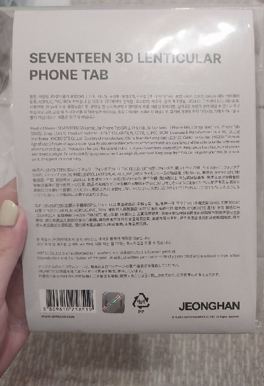 尹淨漢 MINI12 手機掛繩背帶 