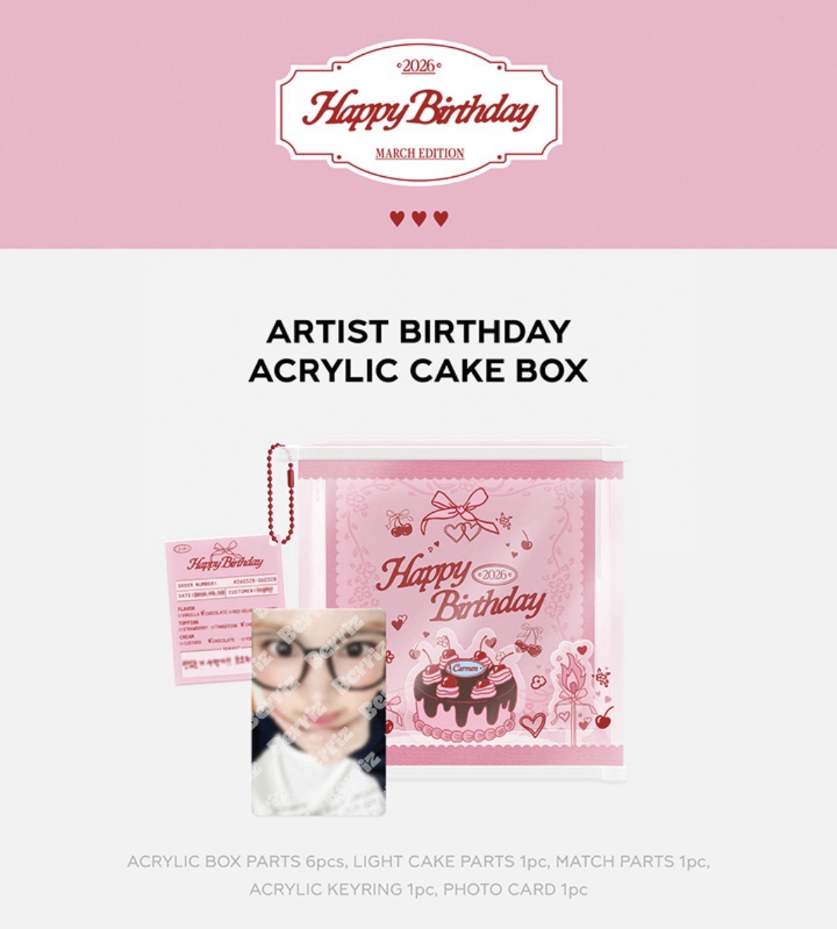 CARMEN卡門 26生日周邊 壓克力蛋糕盒