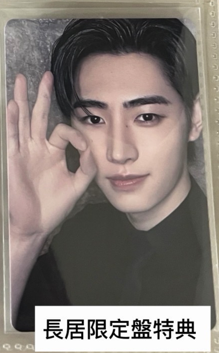 長居限定盤特典