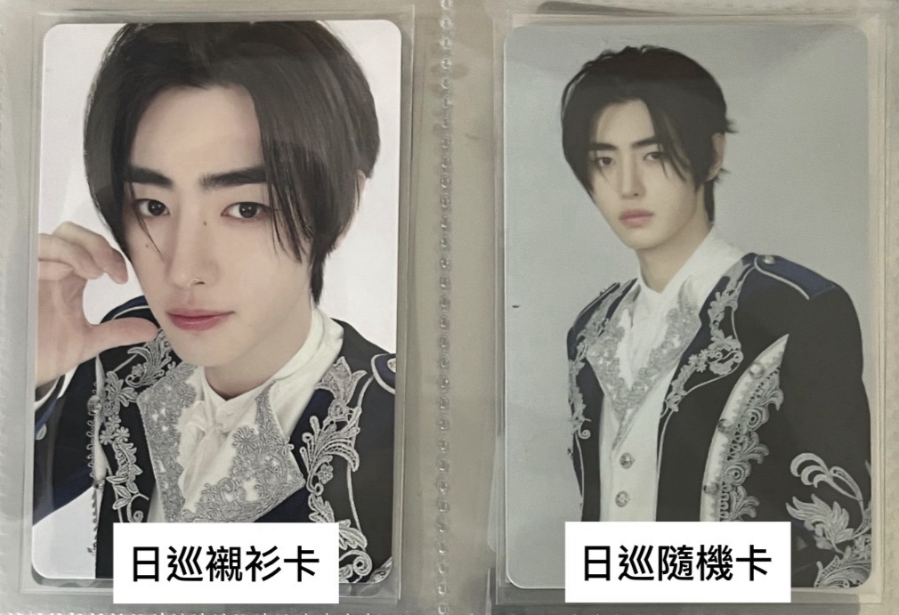 日巡襯衫卡+隨機卡