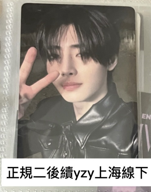 正規二後續yzy上海線下卡