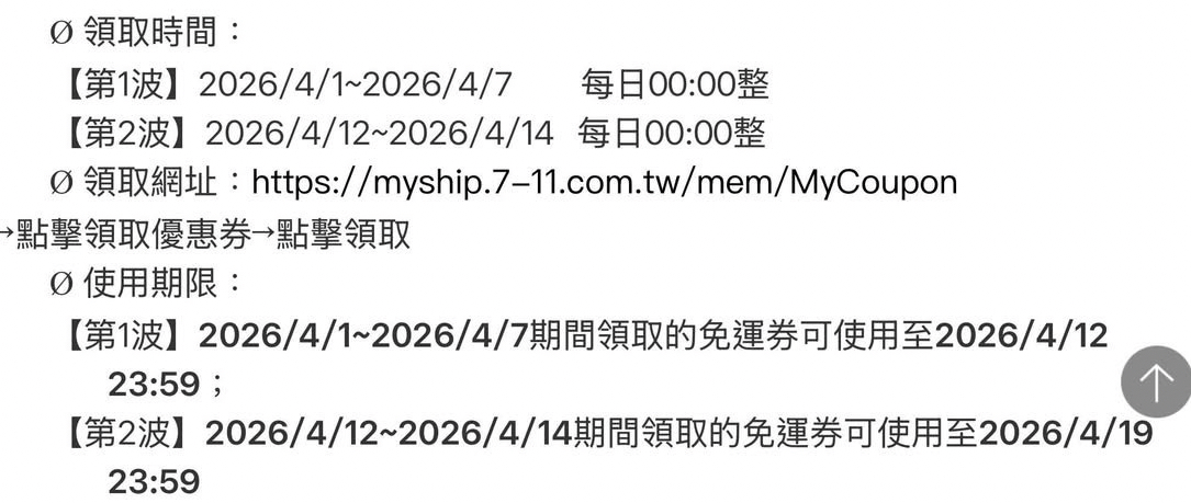 萌貓江之畔三寸卡膜【711全站免運優惠 可自行搭配使用】