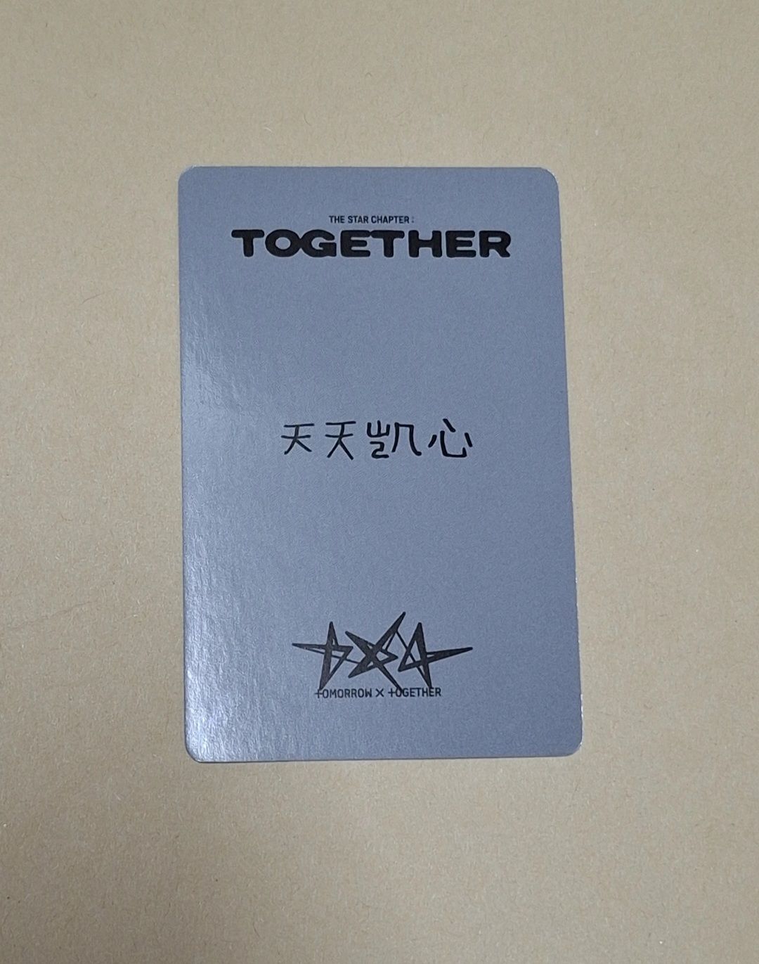 休寧中背 天天凱心