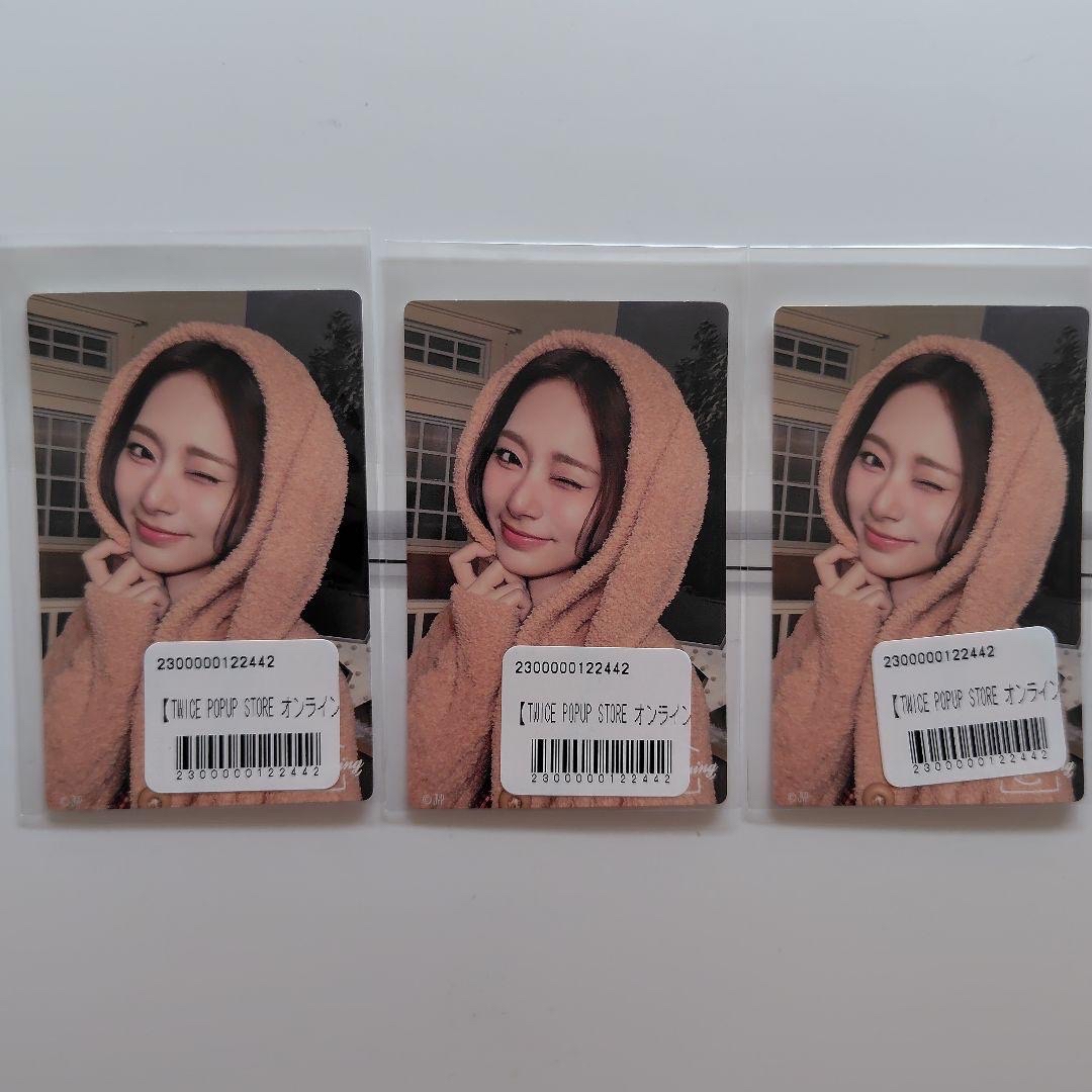 TWICE 子瑜兔耳眨眼貼紙卡 冬日一番賞F賞