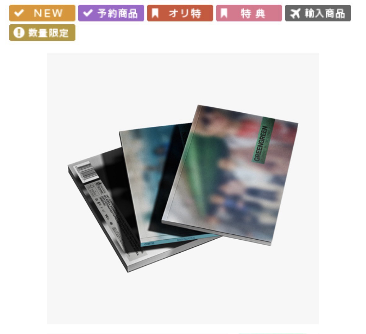 cortis迷二｜環球預售特典