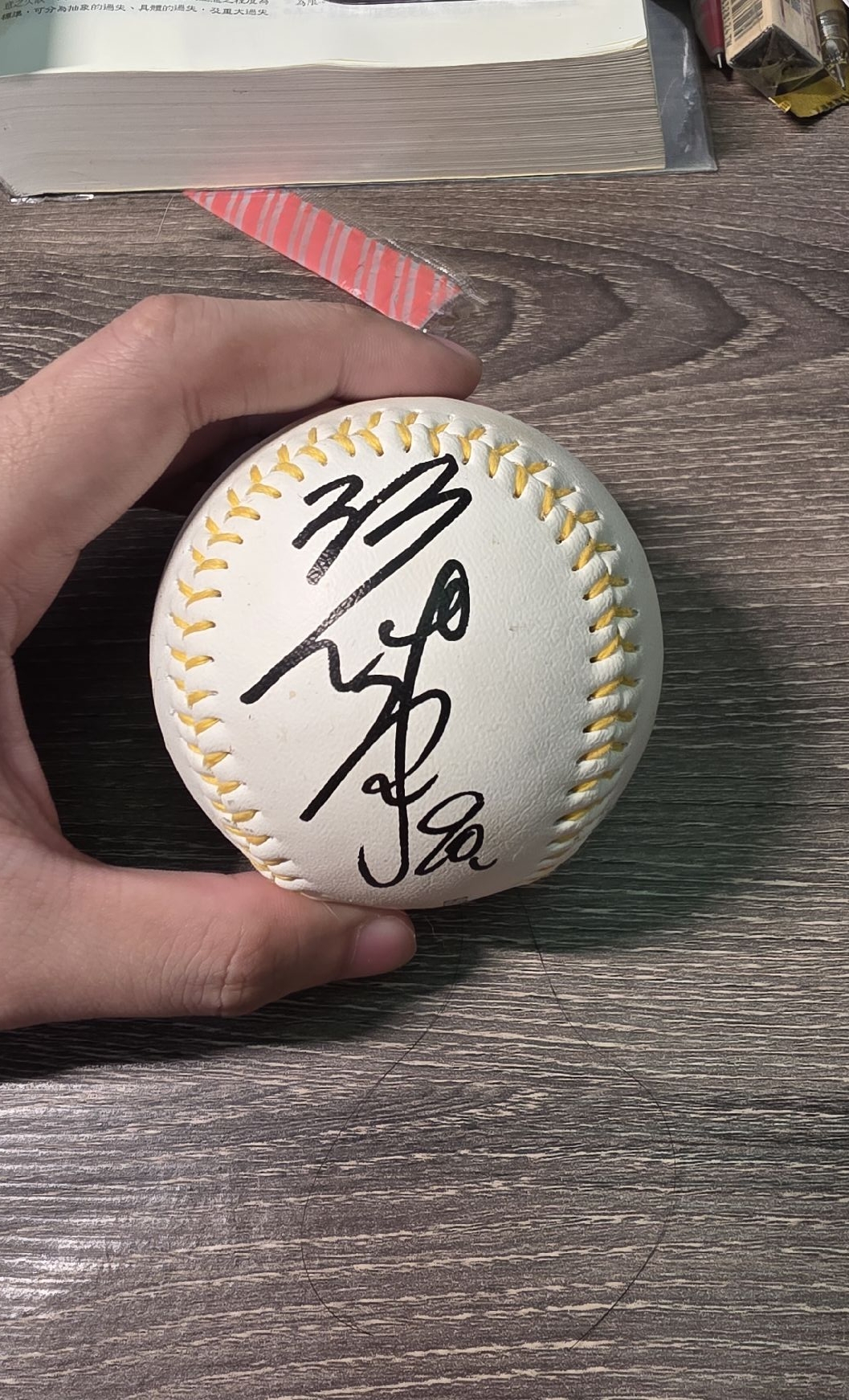 江坤宇 親筆簽名球