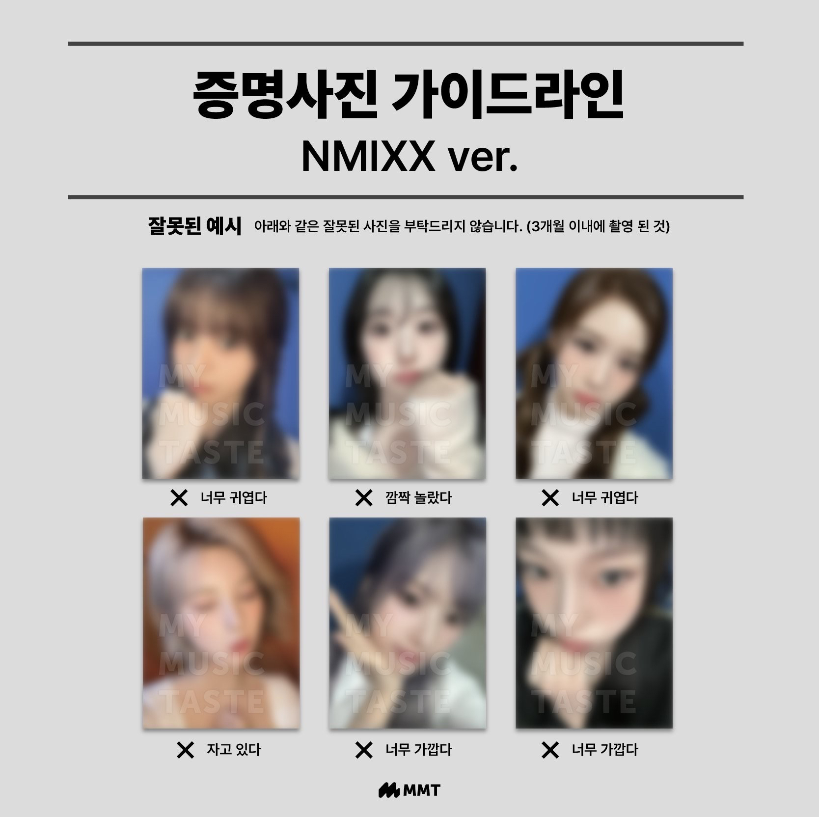 MMT4.0 團簽 正確ver.、錯誤示範ver.、贈品