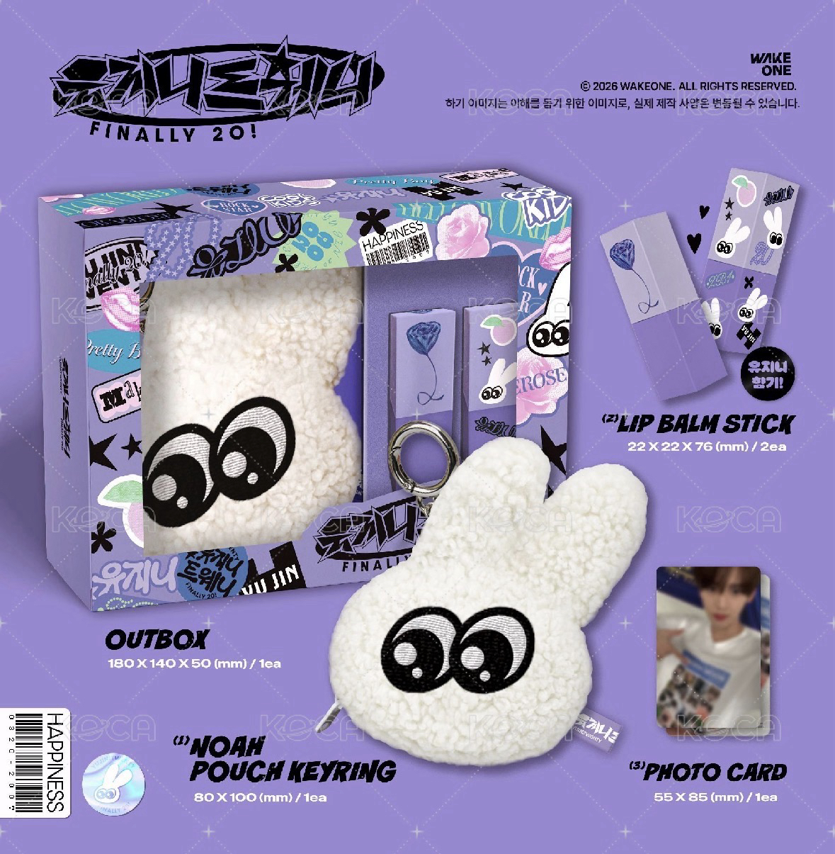 韓維辰生日禮整套