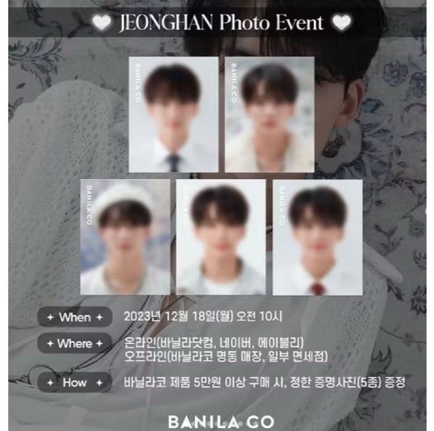 banila co周邊 淨漢 證件照