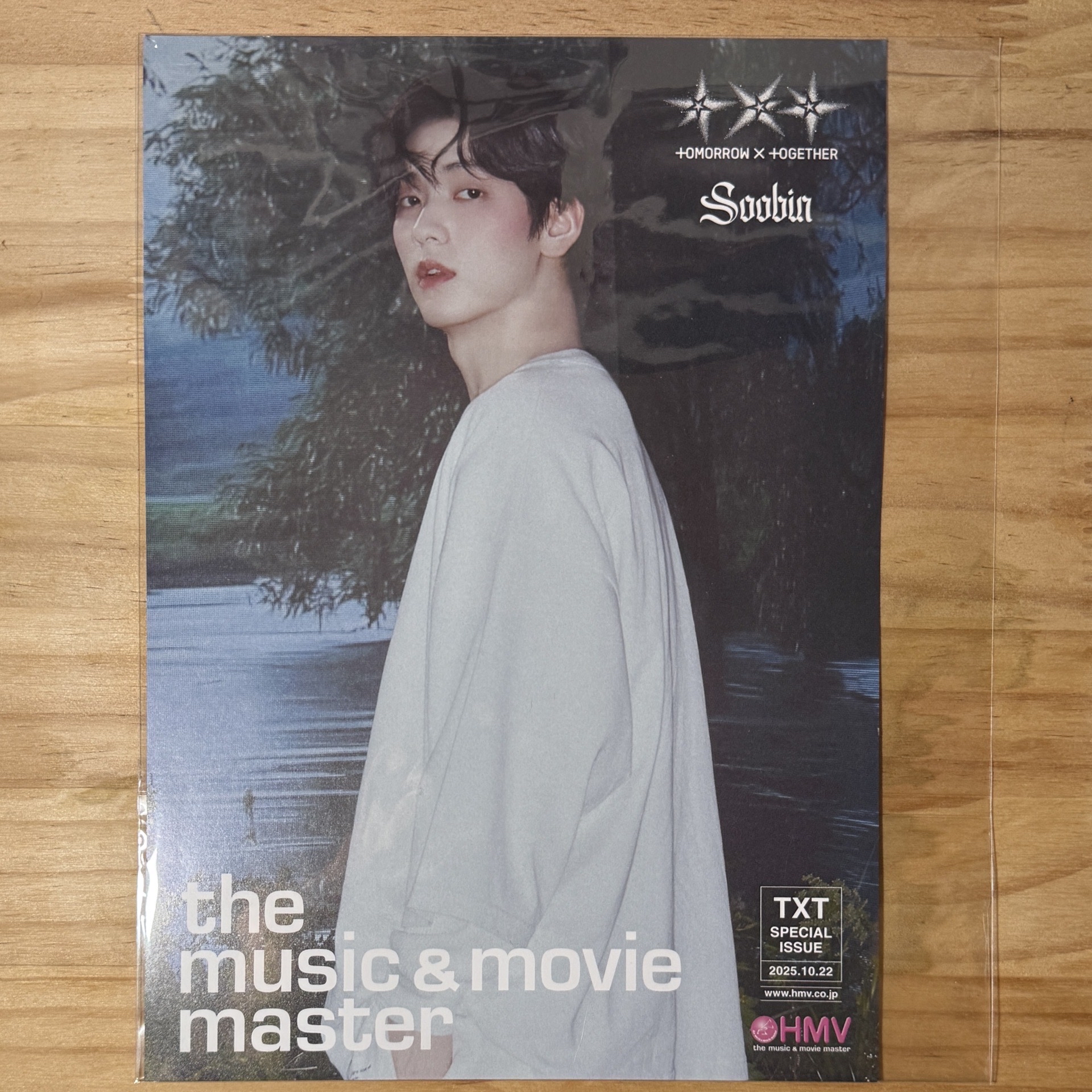 秀彬 Starkissed 塔店海報