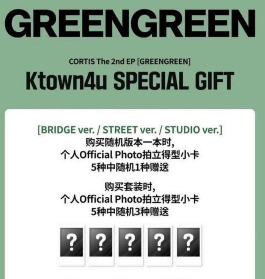 cortis 一鍵畢業 凡