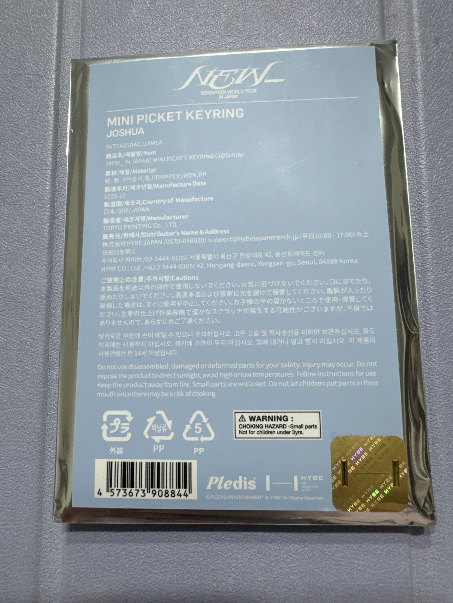 new日巡 秀小扇未拆