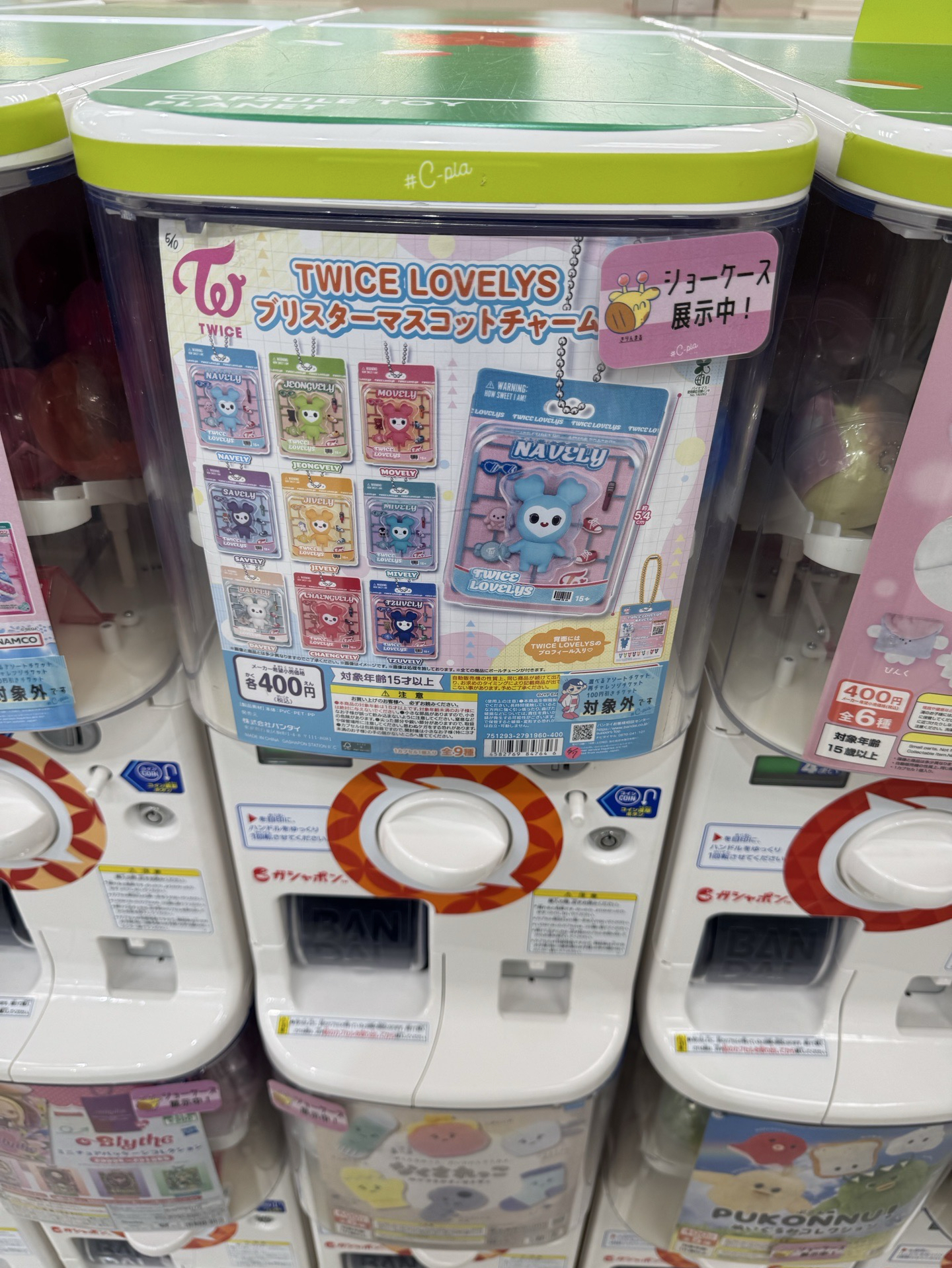 TWICE 盲盒吊飾扭蛋