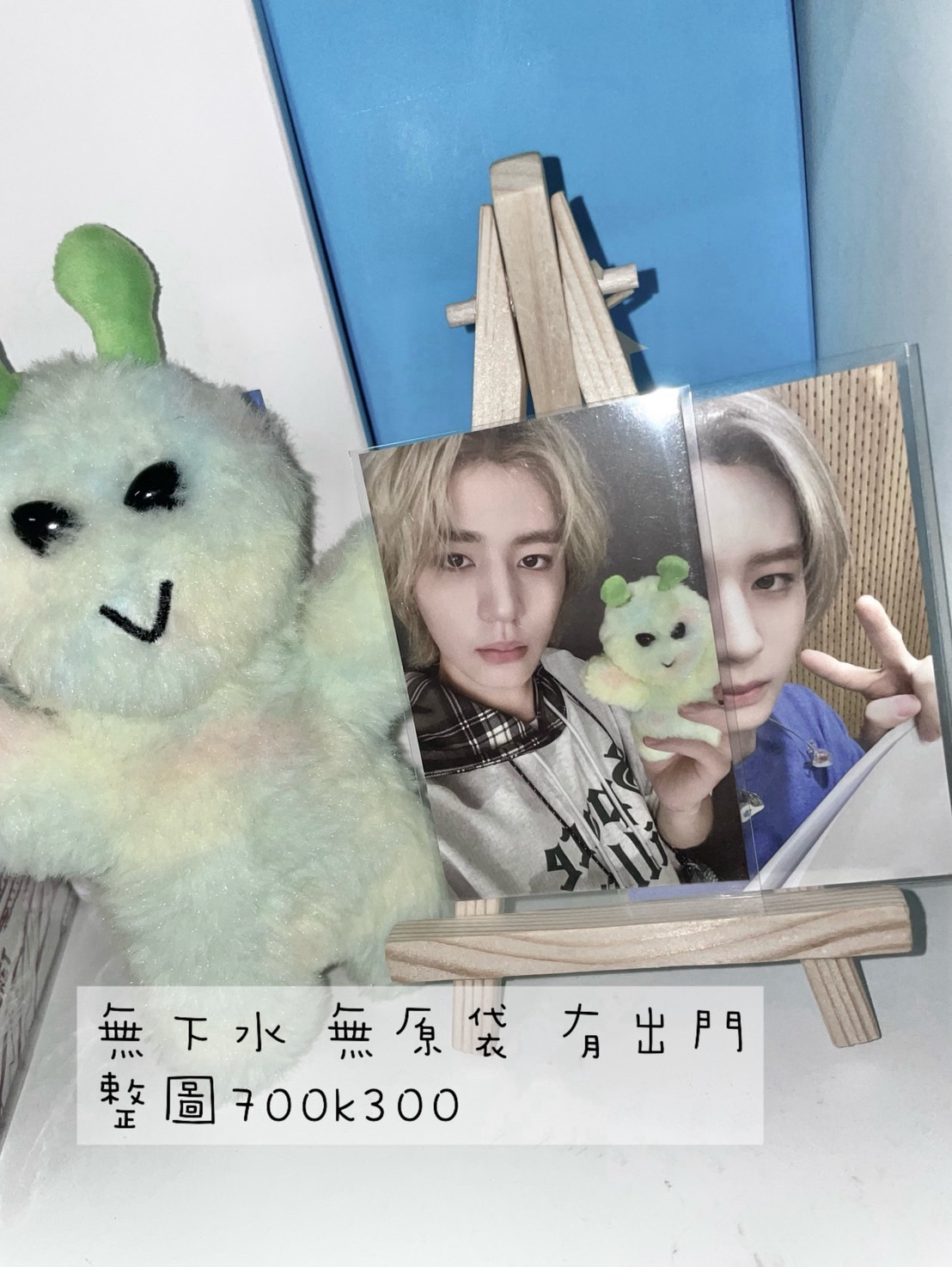 312娃+娃卡+滿額卡 需多帶300