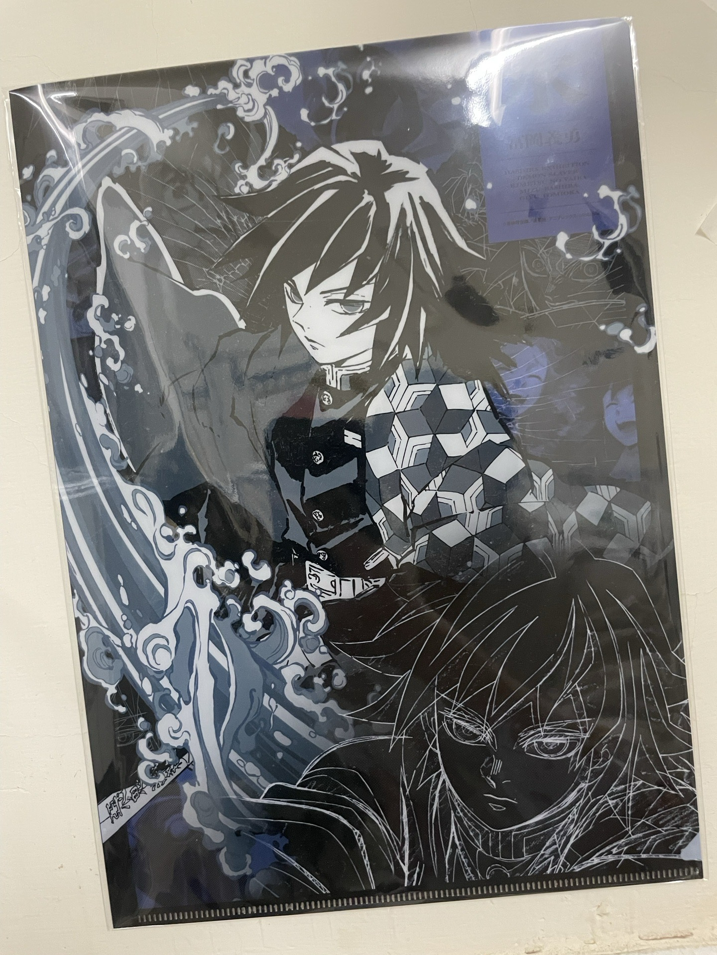 鬼滅之刃 冨岡義勇 柱展主視覺資料夾