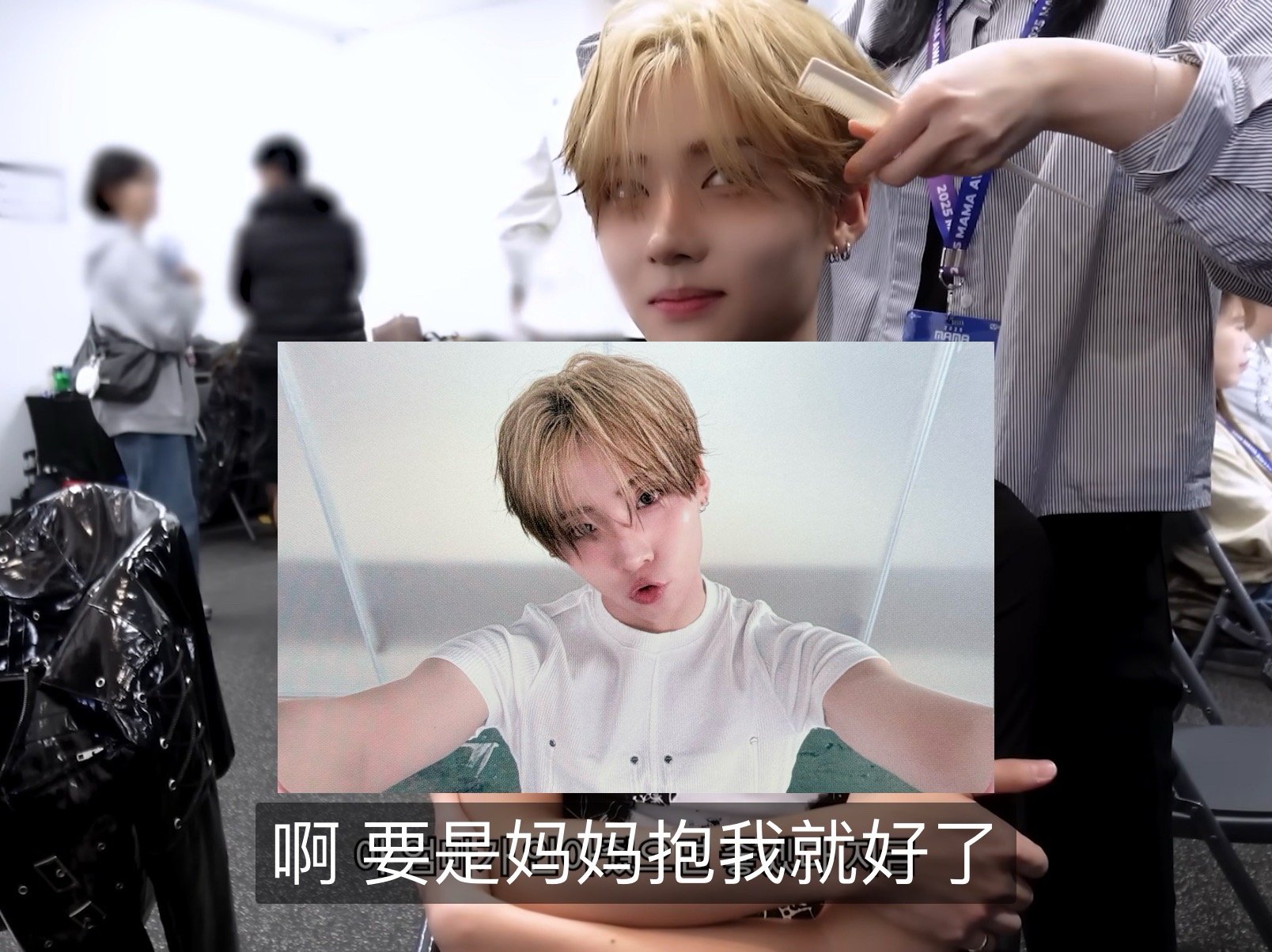 要是媽媽抱抱我就好了(ᐢ⸝⸝› ̫ ‹⸝⸝ᐢ)