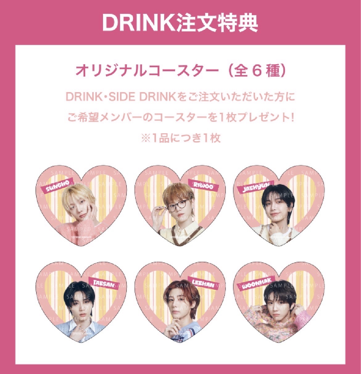 預購 BOYNEXTDOOR Cafe 特典 