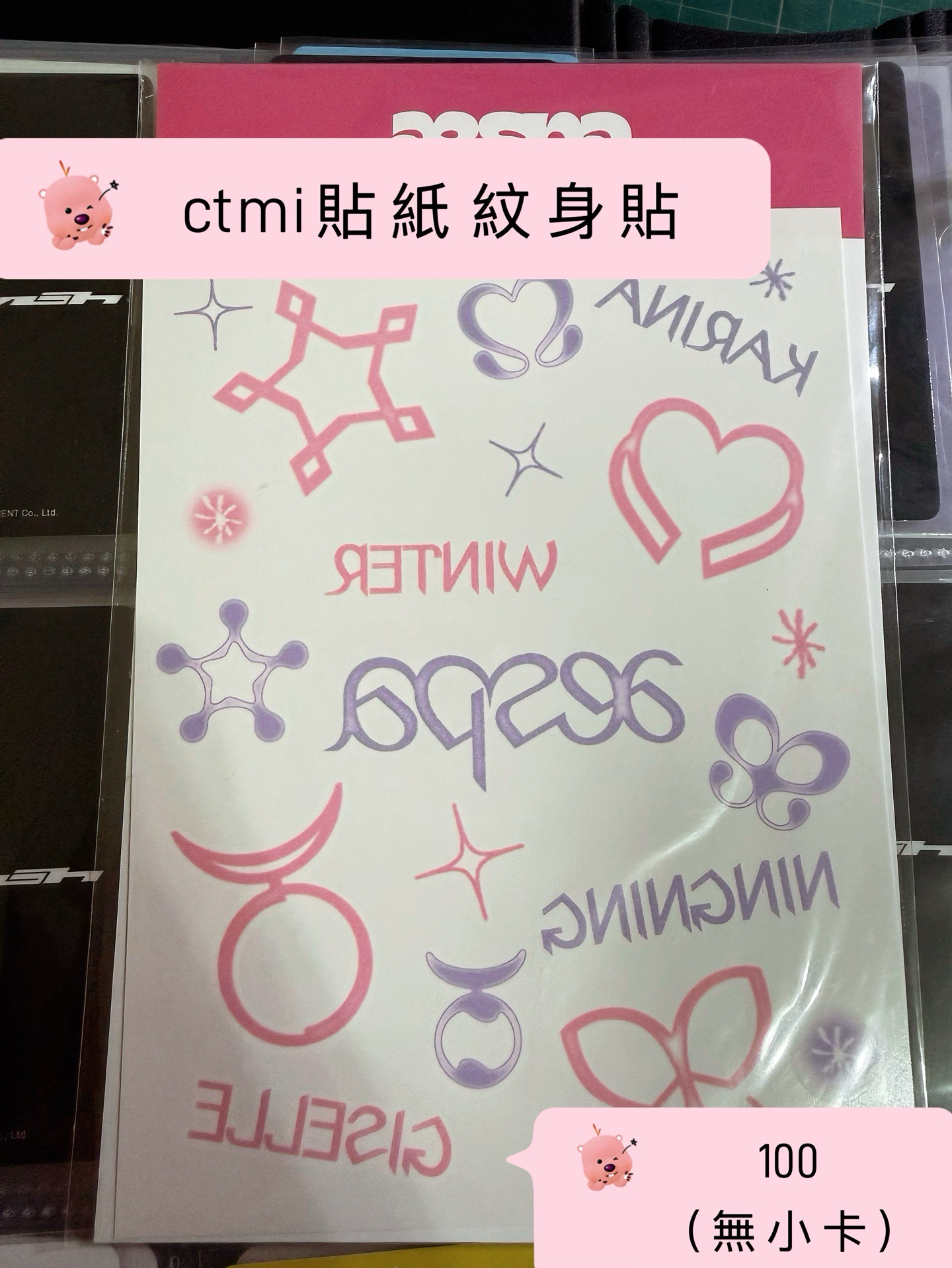 ctmi 貼紙 紋身貼/三巡 貼紙 首爾場週 夜光紋身貼紙
