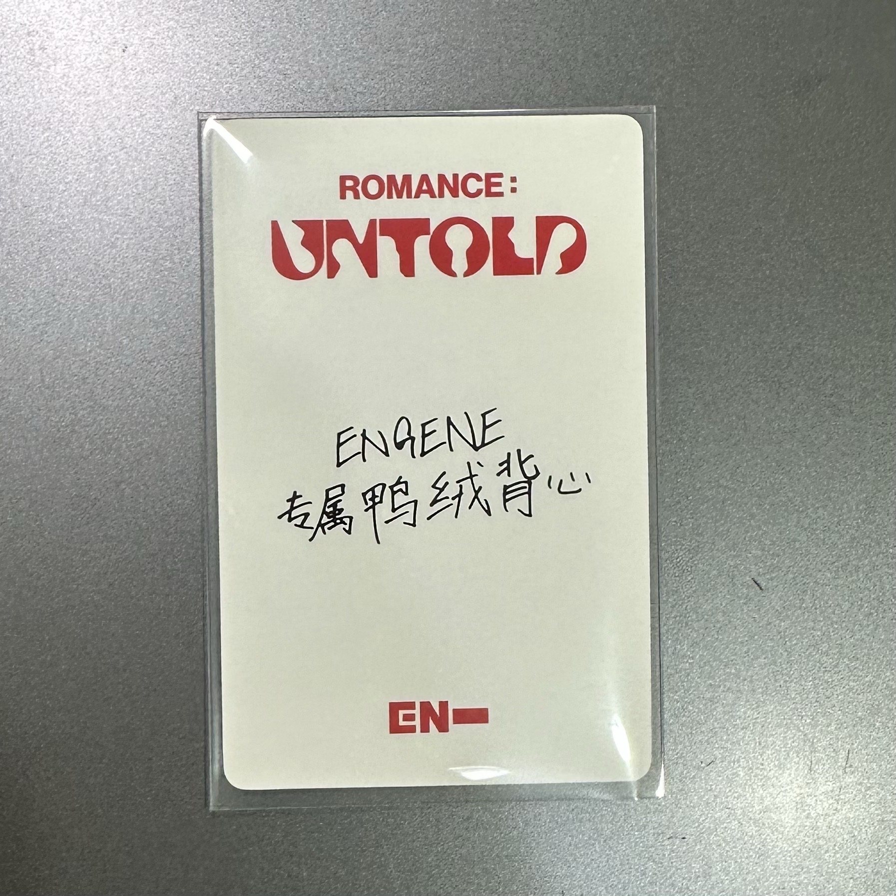 ENHYPEN 西村力 正規二 yzy預售2.0 中文卡背：ENGENE專屬鴨絨背心