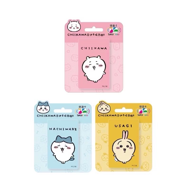 吉伊卡哇 Supercard 悠遊卡 全套