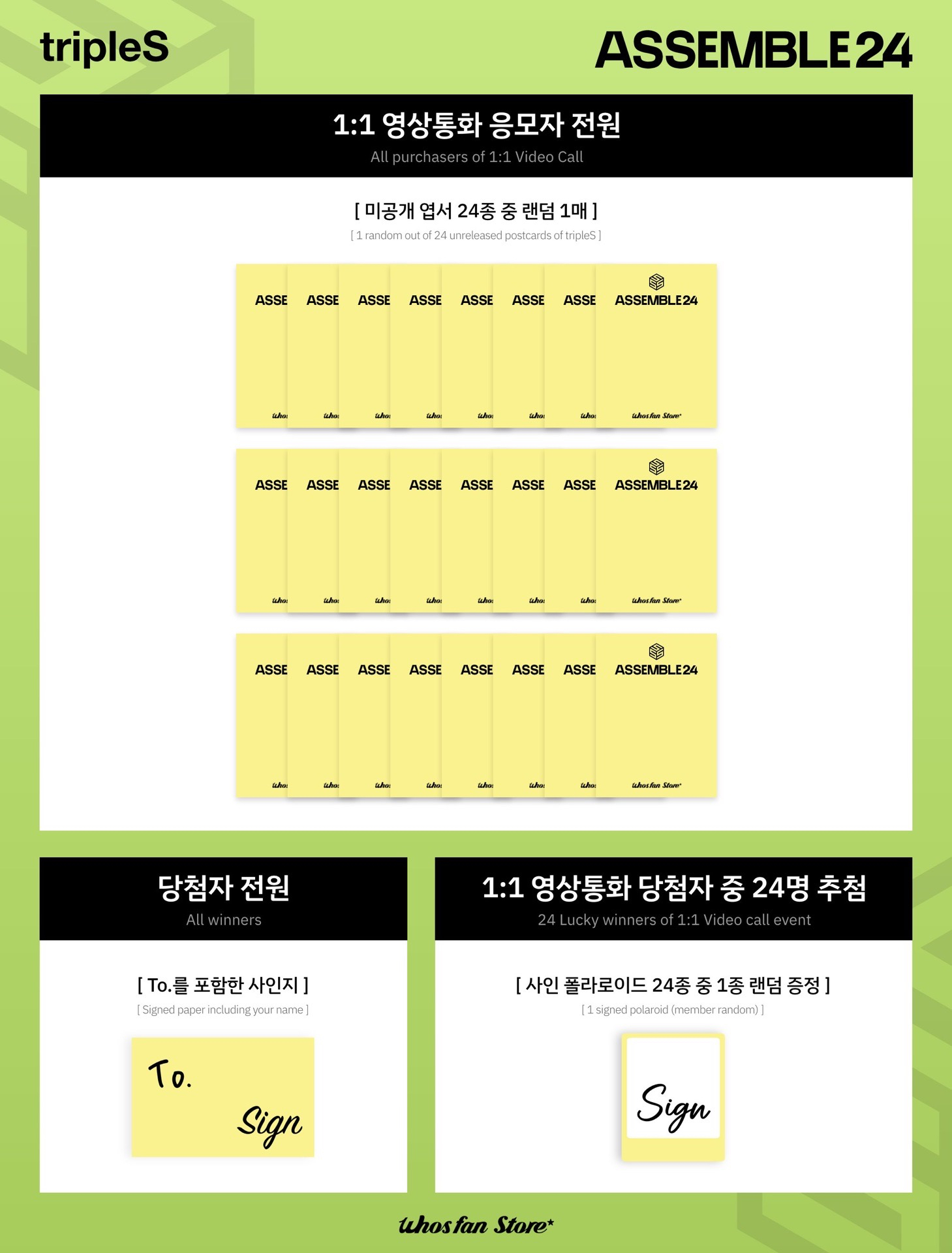 20240622 Whosfan 簽售