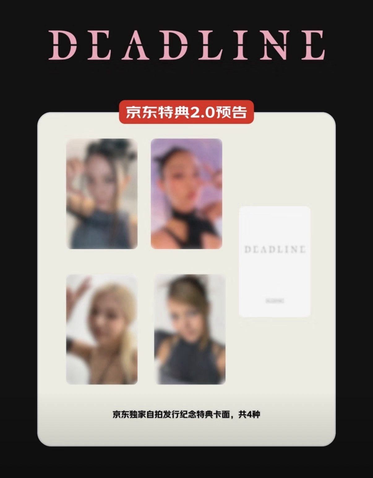 預購 BP京東2.0（單封＋特典）