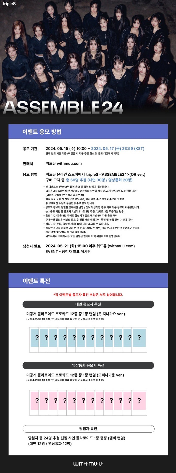 20240531 withmuu 簽售