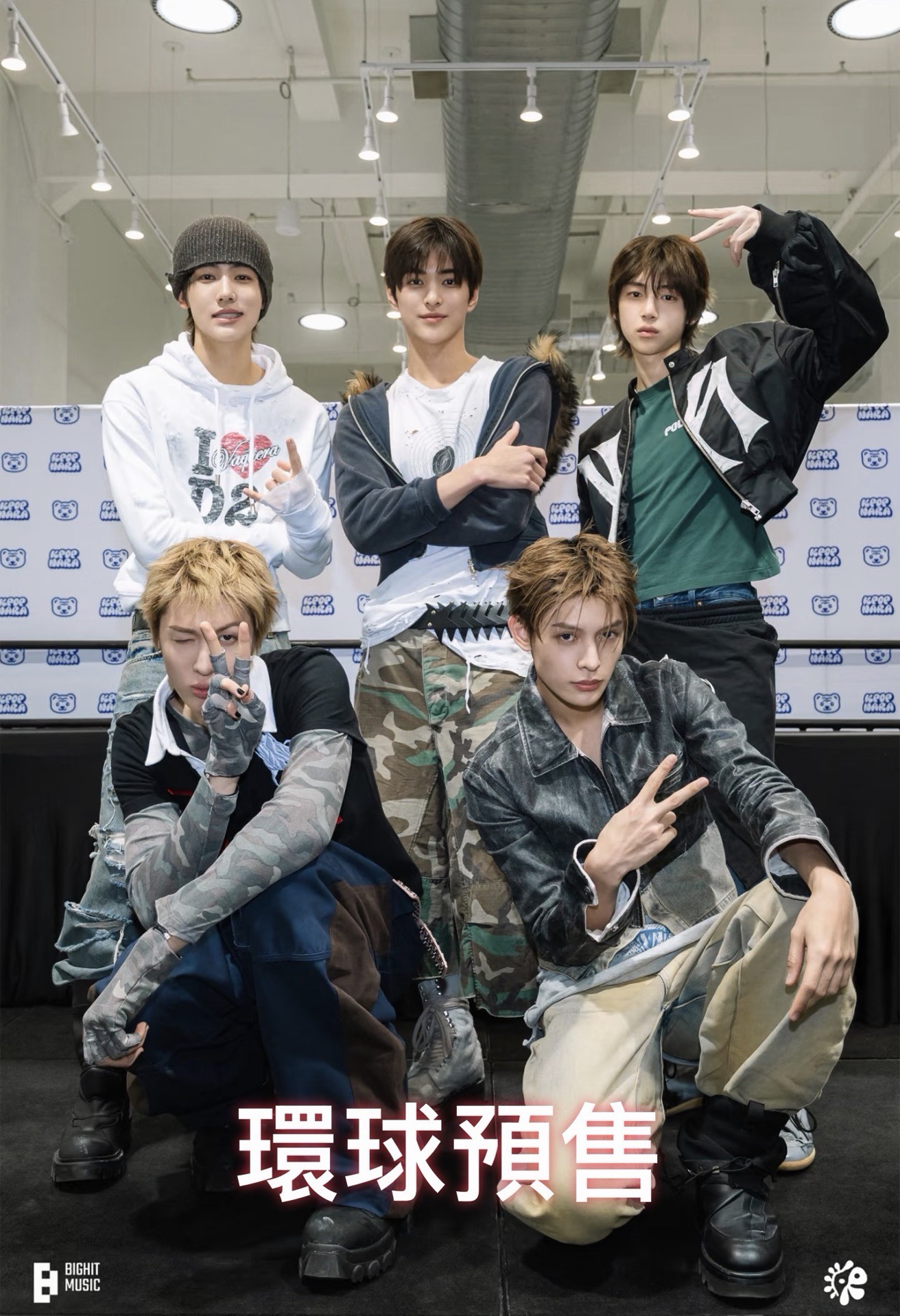 環球預售 不運回