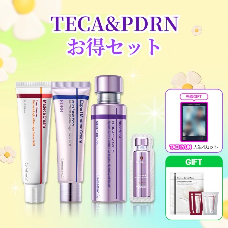 ｜代購｜太顯人生四格+面霜套組