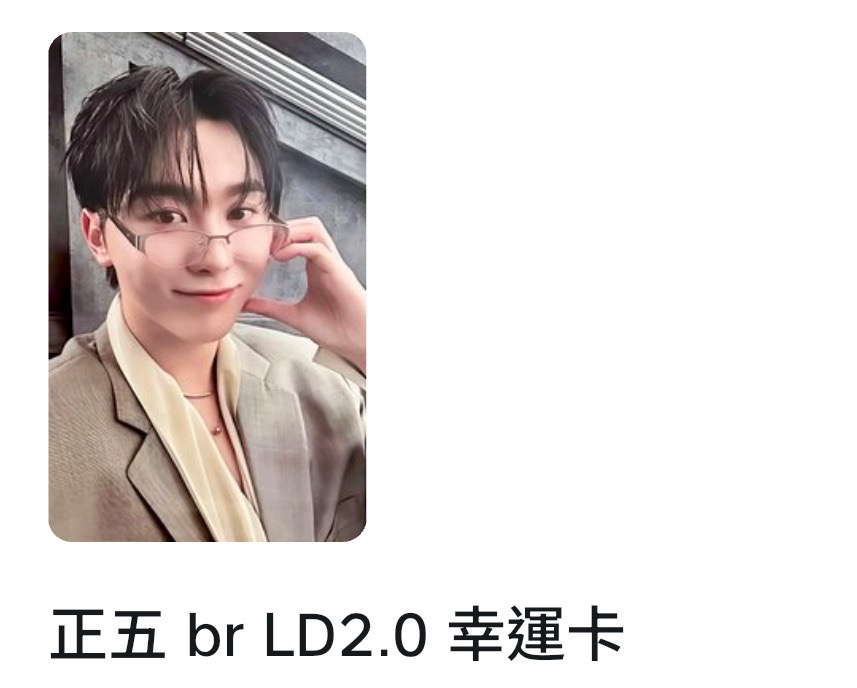 眼睛寛（直出不綁）