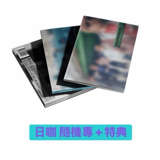 日咖預售 隨機專+隨機特典 預購