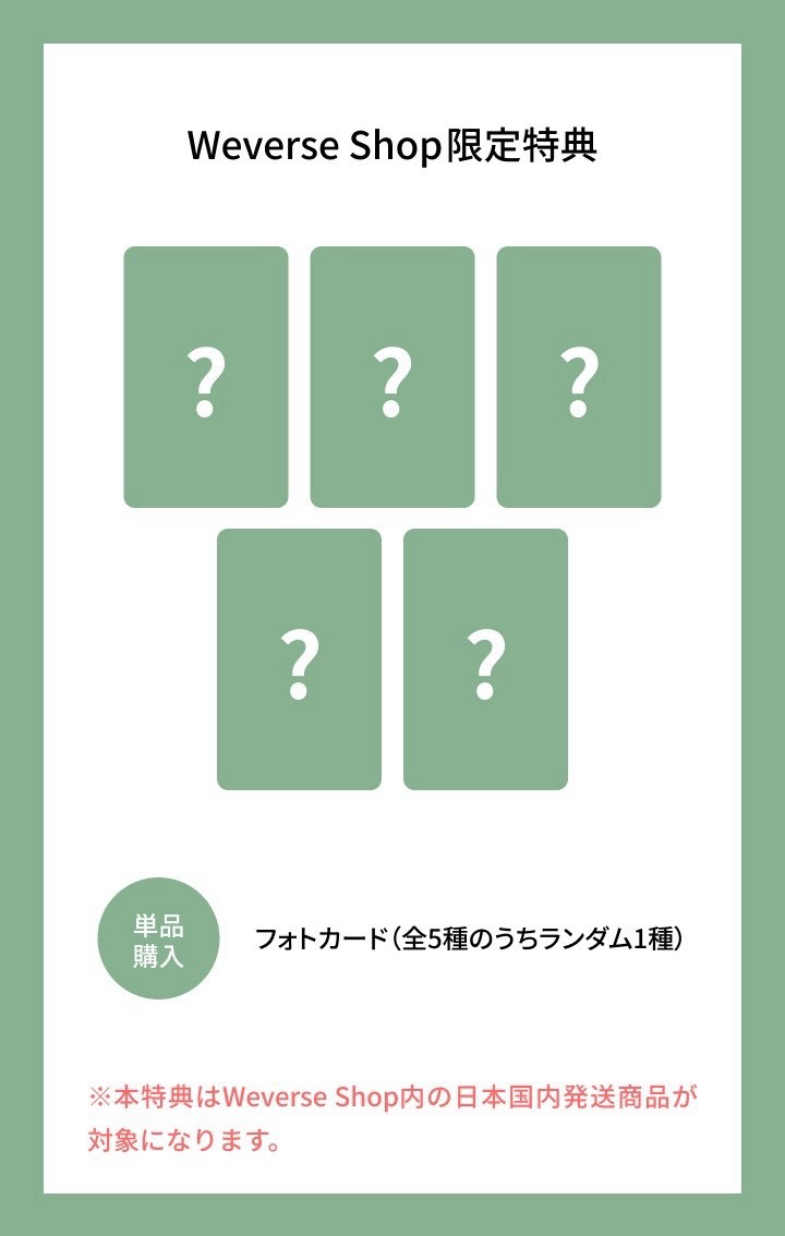 日咖預售 隨機專+隨機特典