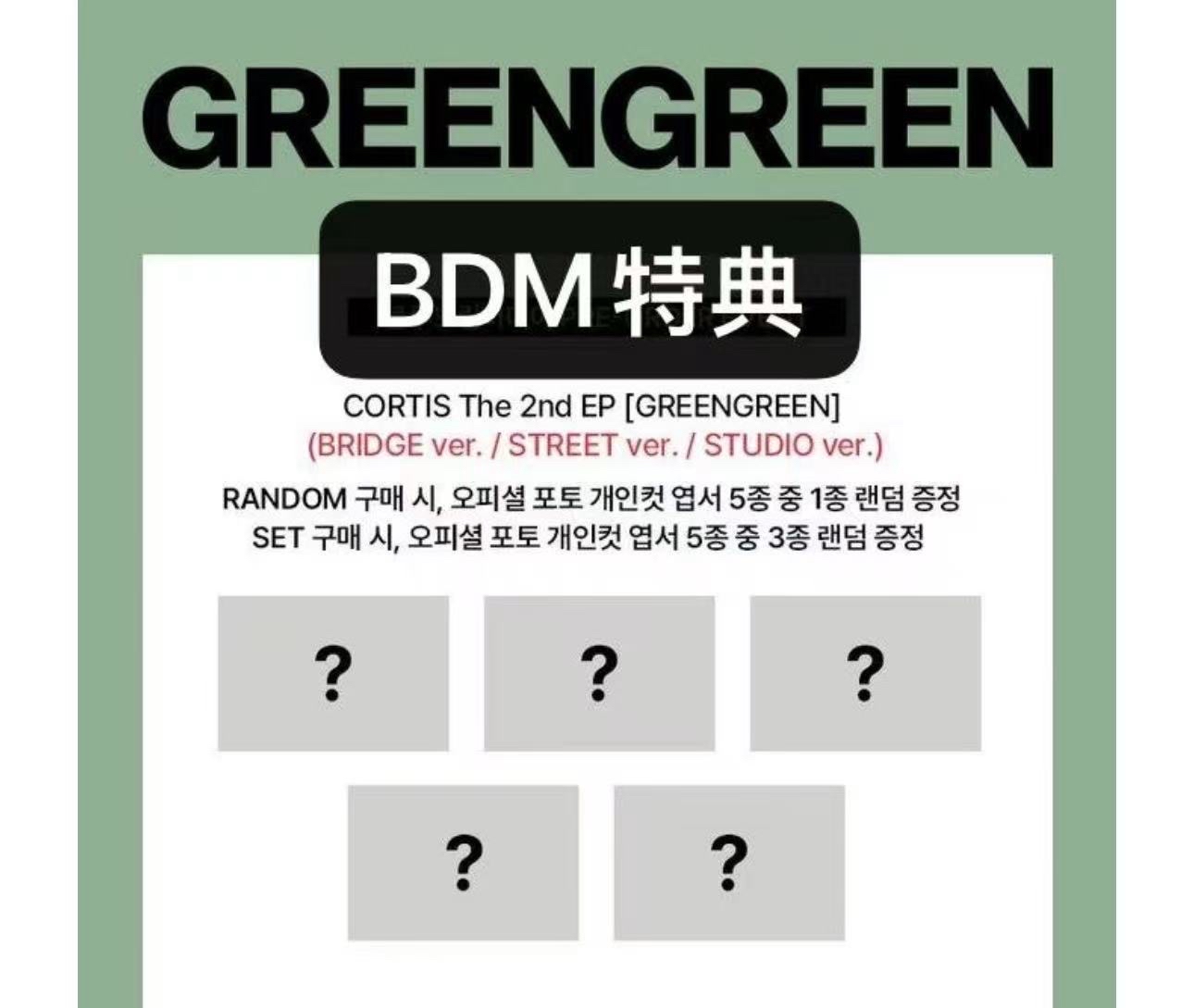 [預購］迷二bdm預售特典 單明信片