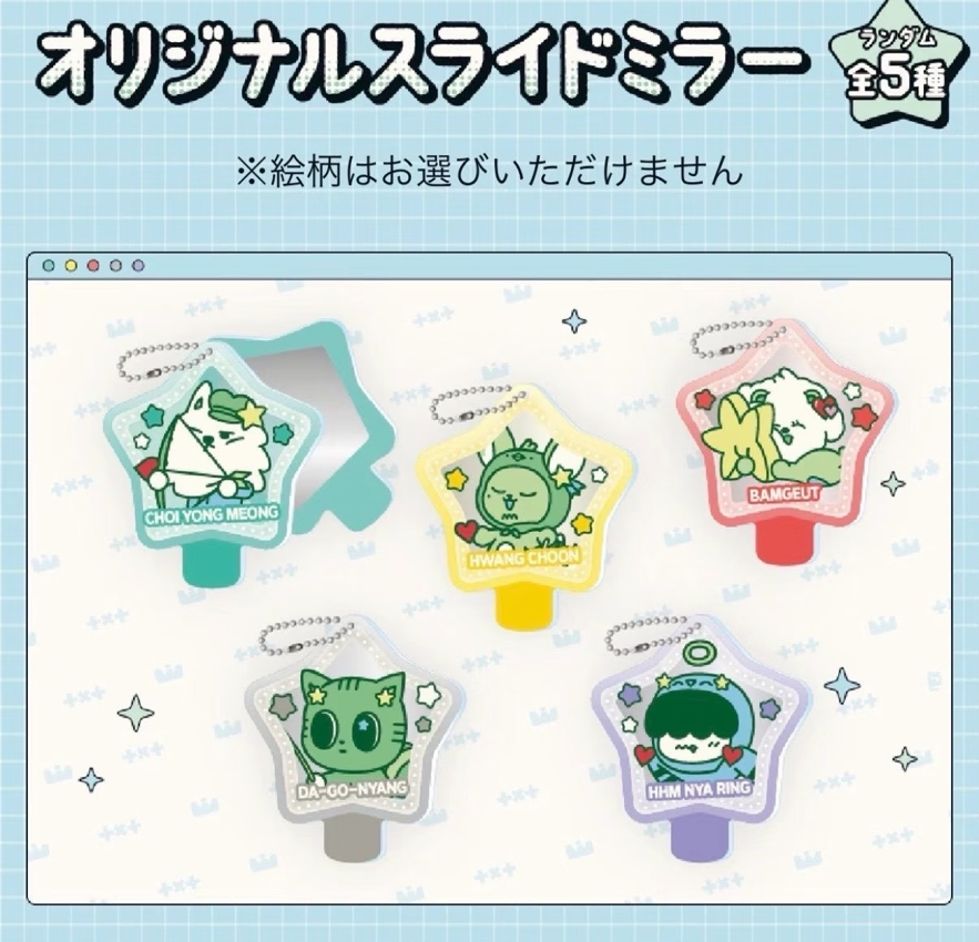 TXT角巴兔 日本全家一番賞吊飾/鏡子/零錢包