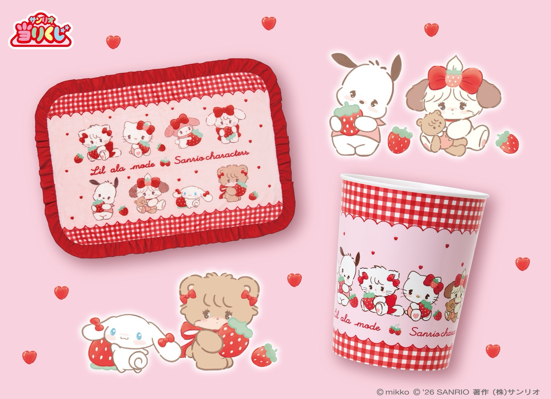 Lil ala mode × 三麗鷗