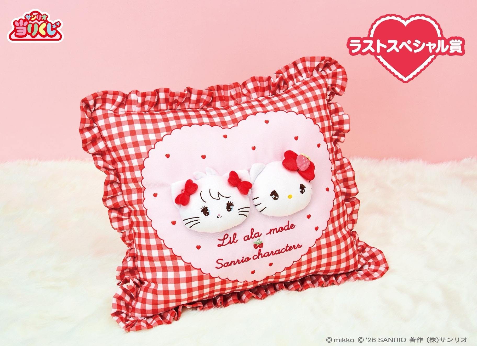 Lil ala mode × 三麗鷗