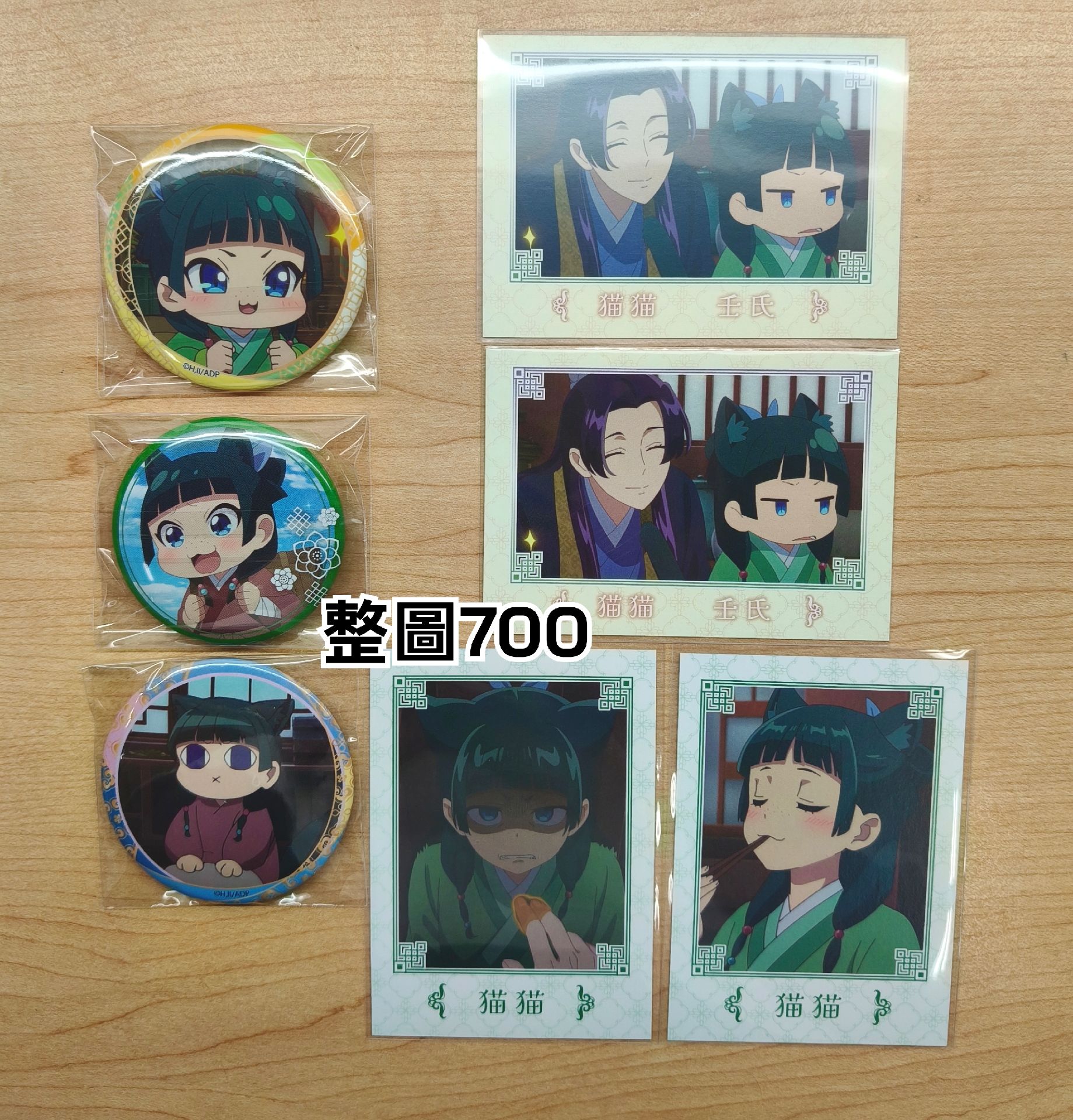 藥師少女的獨語 貓貓盤