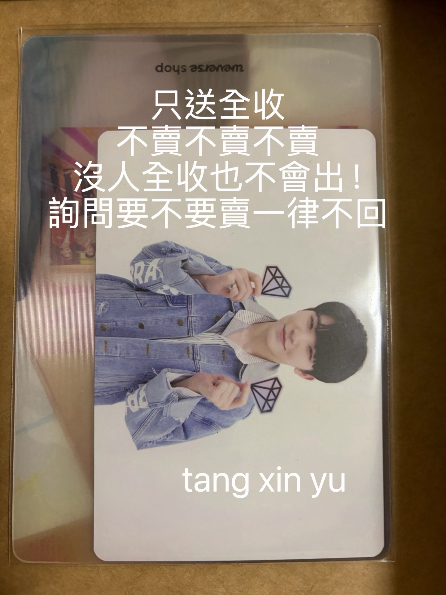 大盤 全收送勳拿鑽明信片