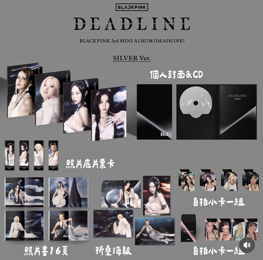 Jisoo第三張迷你專輯「DEADLINE(SILVER Ver.)」