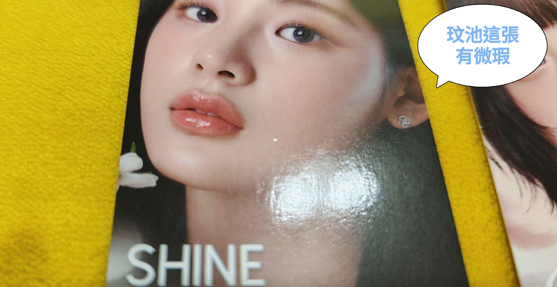 Minji 玟池(微瑕)