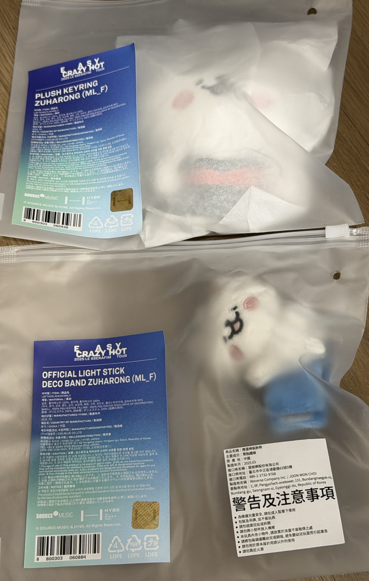 世巡娃+手燈娃 ㄧ葉